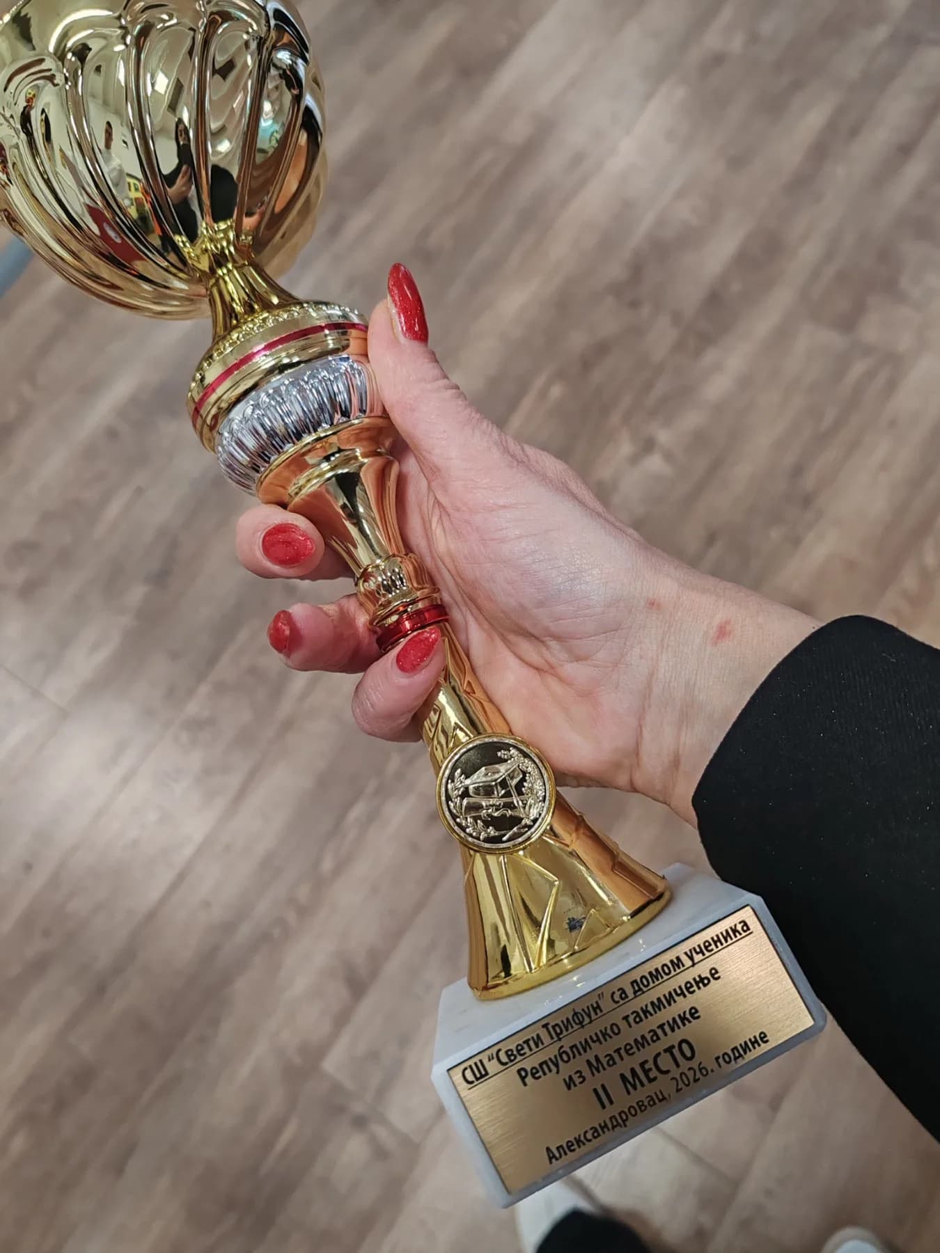 Пехар за друго место на Републичком такмичењу из математике, СШ „Свети Трифун“, Александровац 2026.